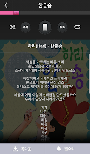 [벨,mp3]하리-한글송 Screenshots 3