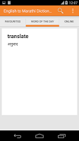 English to Marathi Dictionary APK Screenshot #7