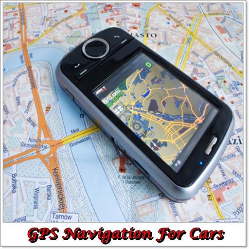 汽車 GPS 導航