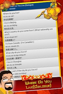 Easy Talk Chinese Screenshots 6