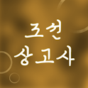 조선상고사 logo