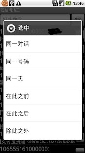 How to install SMS Cleaner 1.5 apk for laptop