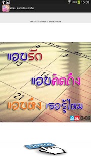Free Download คําคม ความรัก แอบรัก APK for PC