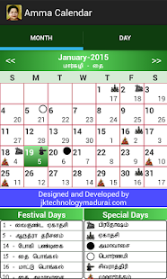 Amma Tamil Calendar Screenshots 4