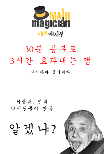 수학시험 초등수학 중학수학 매쓰매지션