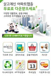 센트럴시티, 대전  도안 6단지 poster 1