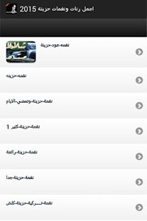 How to get اجمل رنات ونغمات حزينة 2015 1.0 unlimited apk for bluestacks