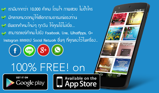 How to mod คำคม 1.29 unlimited apk for laptop