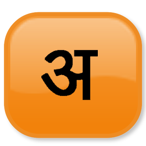Hindi transliterator.apk 3.1