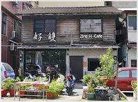 好雙2ins:H Cafe (已歇業)