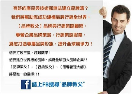 How to get 行銷教父 lastet apk for android