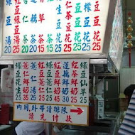 高雄綠豆湯大王