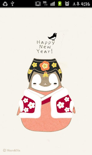 Pepe-New year kakaotalk theme