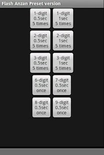 フラッシュ暗算プリセット版 Screenshots 0
