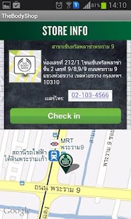 The Body Shop Thailand Screenshots 3