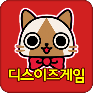 몬스터헌터4G 공략 디스이즈게임 1.3