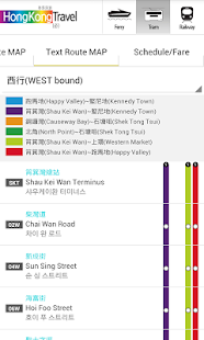 HongKong Travel essential App Screenshots 4