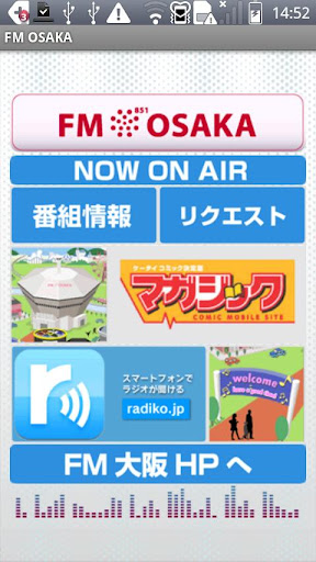 FM OSAKA