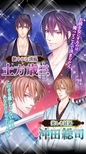 How to mod 幕末◆華夜の契り～月影の秘めごと～【無料恋愛ゲーム】 1.3.7 unlimited apk for android