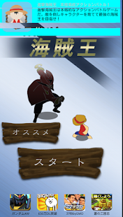 How to download 目指せ海賊王！ 1.0 unlimited apk for android