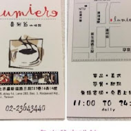 魯米爺咖啡 Café Lumiere