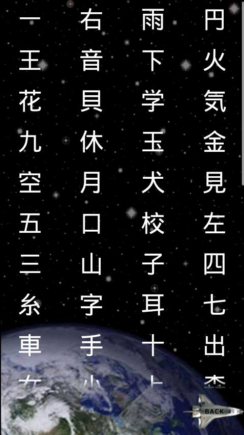 KanjiQ Screen 2