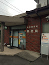 高崎問屋町郵便局(Takasaki Tonyamachi Post Office)