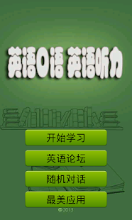 How to download English  Spoken daily practice 10.1 mod apk for android