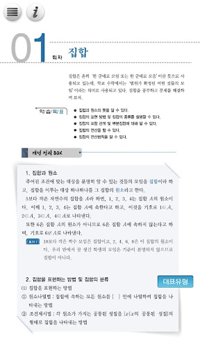 방송고 기초수학