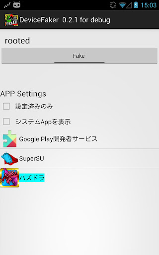 DeviceFaker ★ROOT★