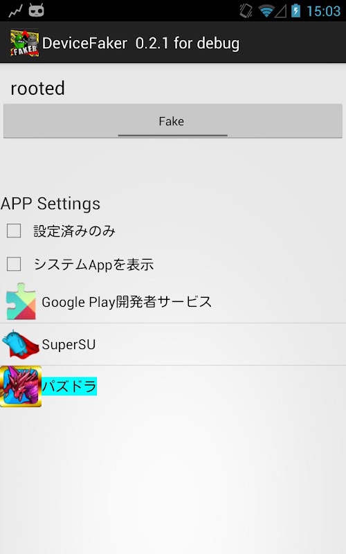 Android application DeviceFaker ★ROOT★ screenshort