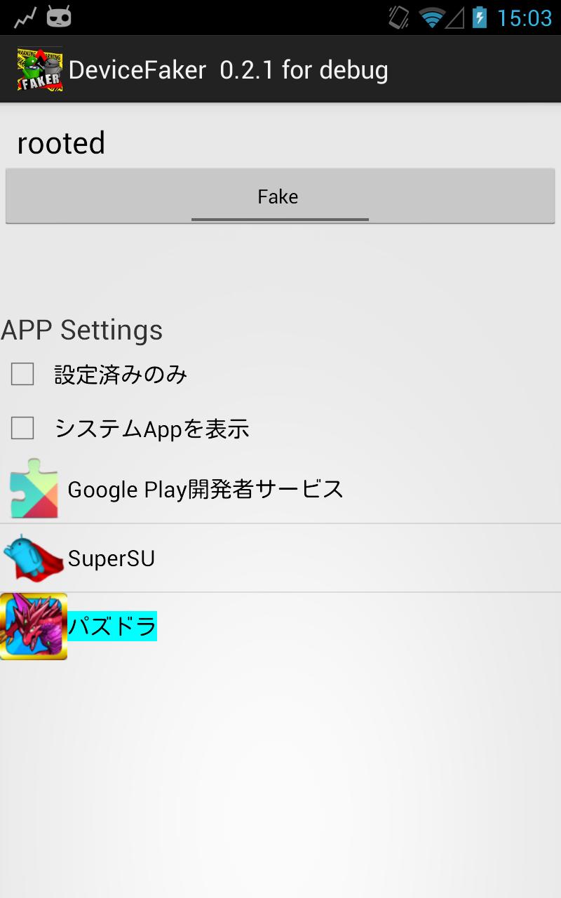DeviceFaker ★ROOT★ Screen 1