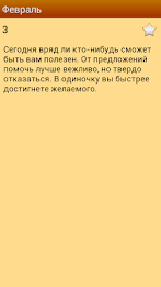 Гороскоп Козерог poster 3