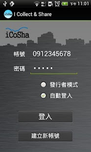 Download 艾可夏 APK for PC