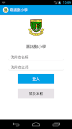 嘉諾撒小學 poster 1