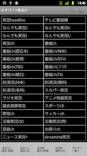 download 2ちゃん流し free