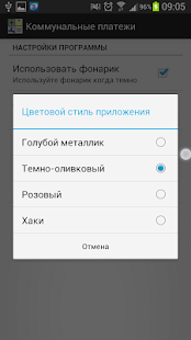 How to install Domestic Payments 2.7 mod apk for pc