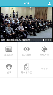 Download KCIS APK for Android