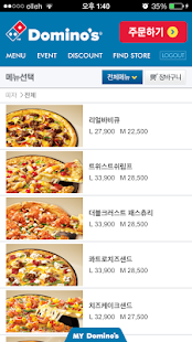 Lastest 도미노피자-Domino Pizza of Korea APK for Android