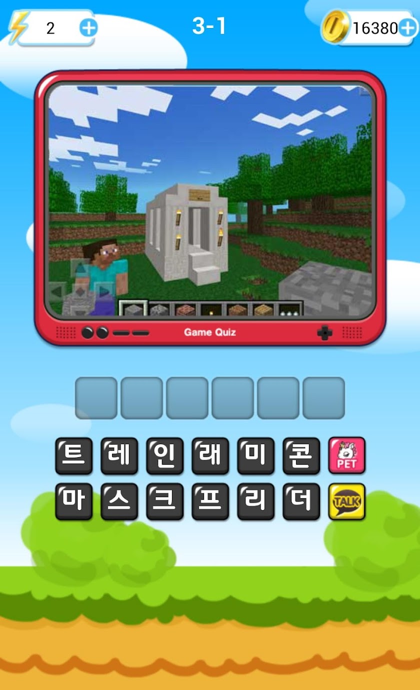게임퀴즈 Screen 3