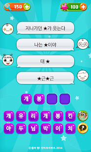 Free 뚫어 뻥! 단어추리퀴즈 APK
