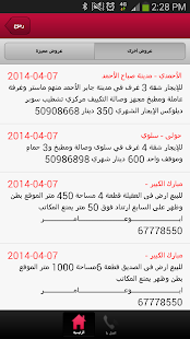 Free Download مجلة عقارية APK for PC