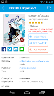 BOY WISOOT - บอย วิสูตร Screenshots 2
