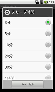 Free Healing Noise APK for Android