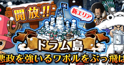 [コンプリート！] ドルトン ワンピース wiki 255131-ドルトン ワンピース wiki