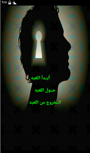 Free لعبه شغل عقلك APK for PC