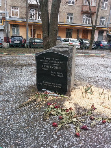 Yuri Budanov Memorial
