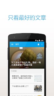 Download 知乎日报,每日提供高质量新闻资讯 APK for Android