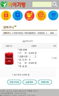 Free 아이가방 APK for PC