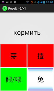 CoBa Chinese characters. lvl-3 Screenshots 2